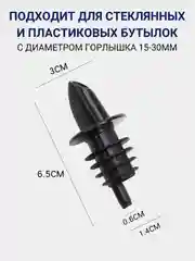 Дозатор для сиропа 1 л. Набор дозаторов для кухни 10 шт. Пробка Гейзер для бутылок, черный