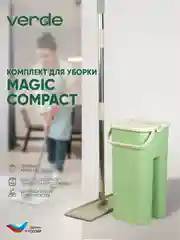 Швабра с отжимом и ведром, набор для уборки MAGIC COMPACT