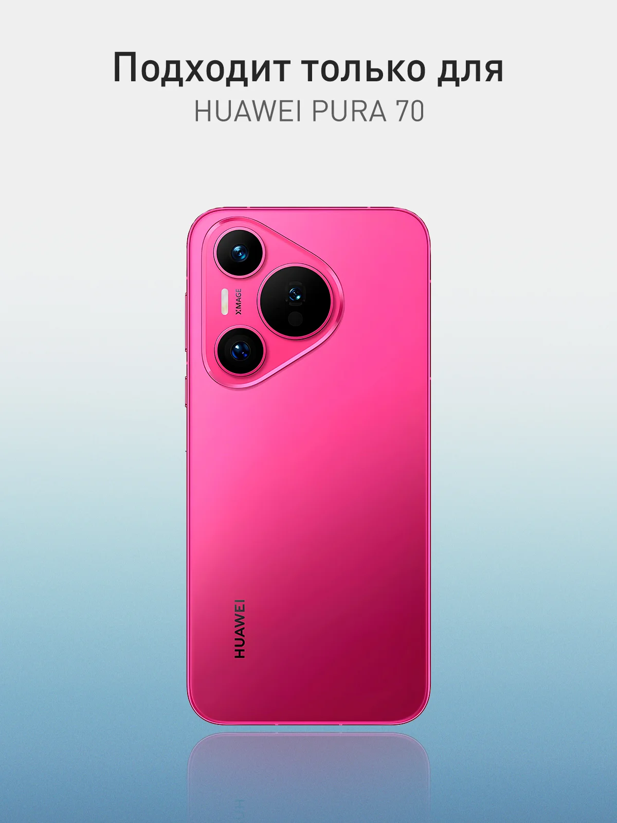 Прозрачный плёнка для Huawei Pura 70 защитная 1-2 шт гидрогелевая ROSCO прозрачная, тонкая, не стекло