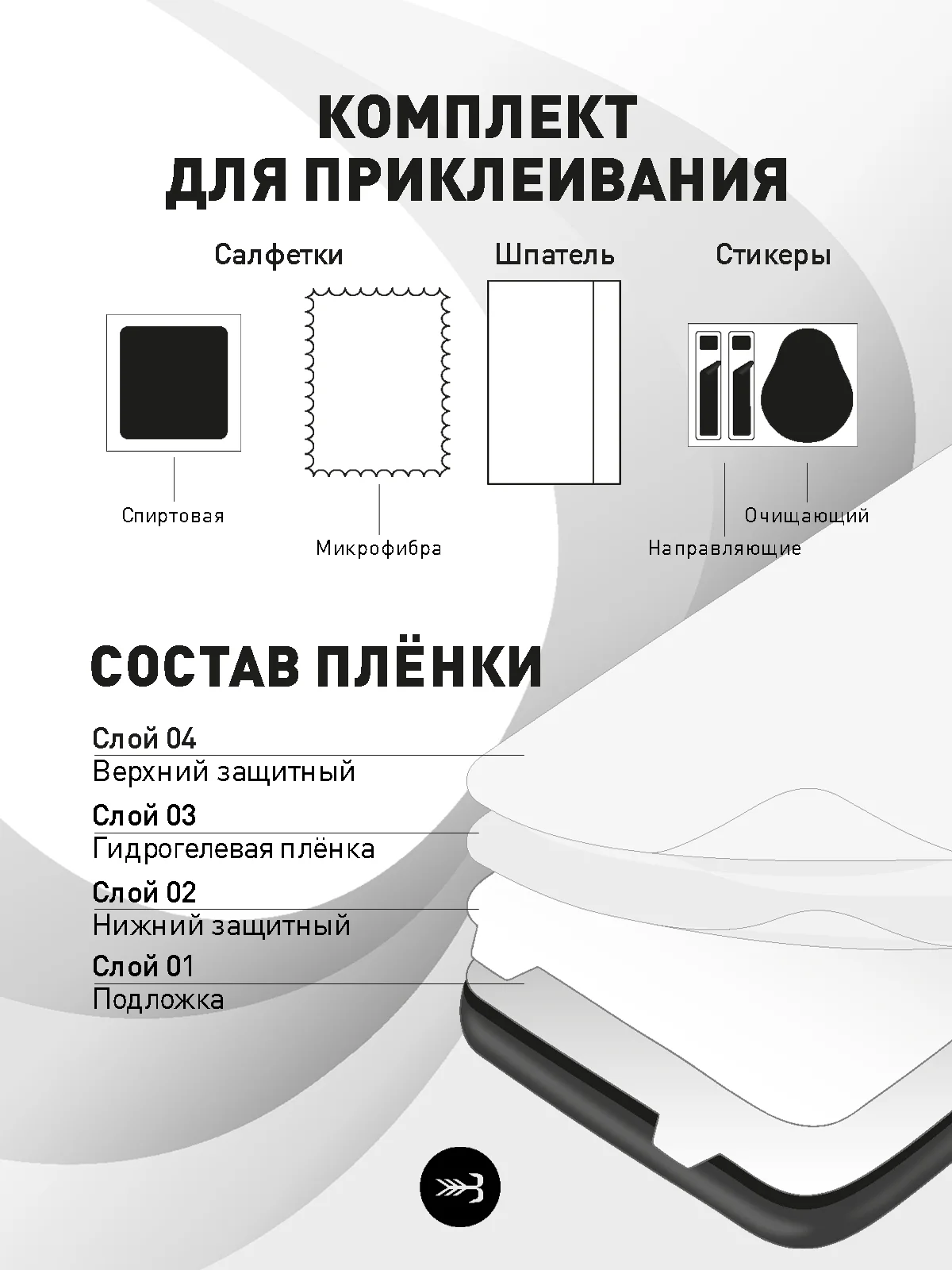 Прозрачный плёнка для Huawei Pura 70 защитная 1-2 шт гидрогелевая ROSCO прозрачная, тонкая, не стекло