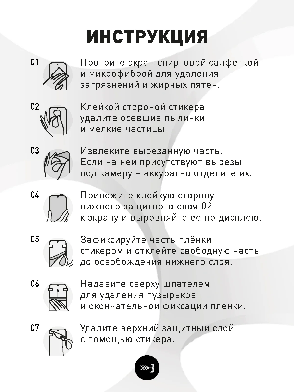 Прозрачный плёнка для Huawei Pura 70 защитная 1-2 шт гидрогелевая ROSCO прозрачная, тонкая, не стекло