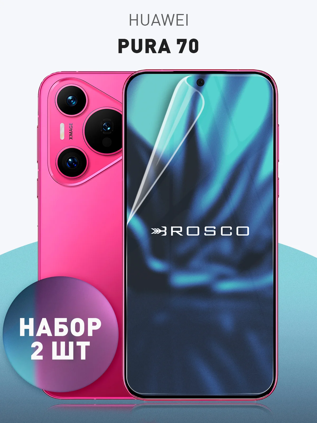 Прозрачный плёнка для Huawei Pura 70 защитная 1-2 шт гидрогелевая ROSCO прозрачная, тонкая, не стекло
