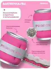 Утяжелители для ног, рук, 0,5 кг, PROIRON, набор 2 штуки, розовые