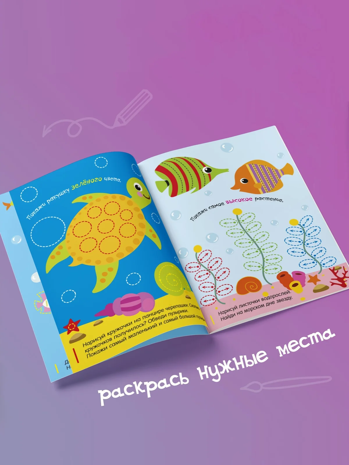 Лазурный многоразовая книжка с маркером Пиши-стирай. Животные в Море, Лесные и домашние животные