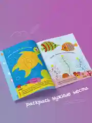 Лазурный многоразовая книжка с маркером Пиши-стирай. Животные в Море, Лесные и домашние животные