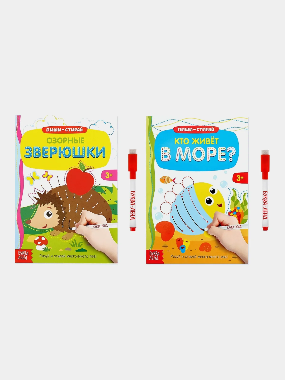 Лазурный многоразовая книжка с маркером Пиши-стирай. Животные в Море, Лесные и домашние животные