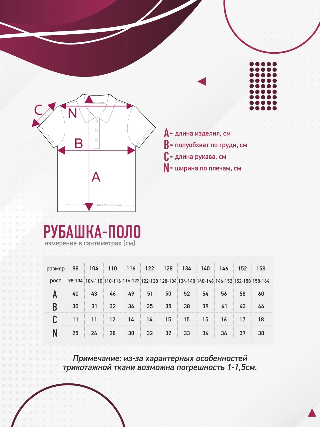 Рубашка-поло для мальчика N.O.A. с коротким рукавом, ткань пике