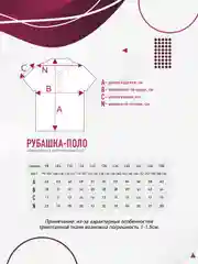 Рубашка-поло для мальчика N.O.A. с коротким рукавом, ткань пике