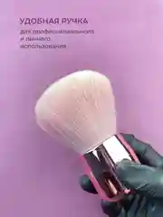 Кисть кабуки для макияжа и пудры