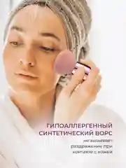 Кисть кабуки для макияжа и пудры