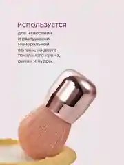 Кисть кабуки для макияжа и пудры