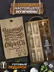 Подарочный набор для мужчин: бутылка 1 л, рюмки с гравировкой 6 шт