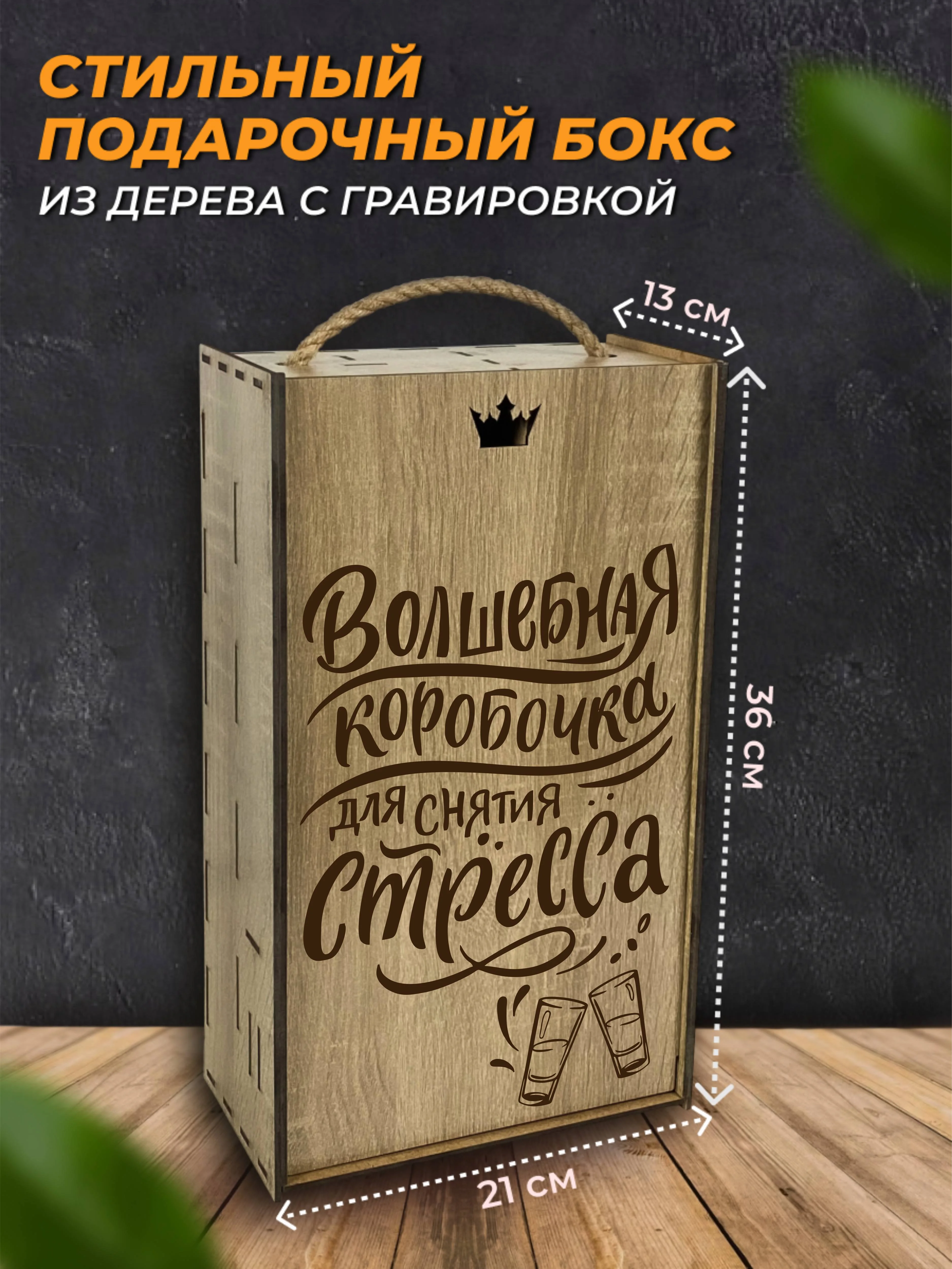 Подарочный набор для мужчин: бутылка 1 л, рюмки с гравировкой 6 шт