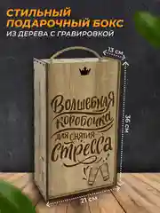 Подарочный набор для мужчин: бутылка 1 л, рюмки с гравировкой 6 шт