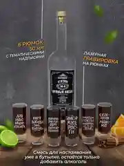 Подарочный набор для мужчин: бутылка 1 л, рюмки с гравировкой 6 шт
