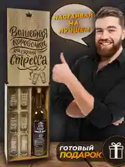 Подарочный набор для мужчин: бутылка 1 л, рюмки с гравировкой 6 шт