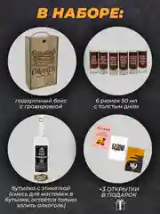 Подарочный набор для мужчин: бутылка 1 л, рюмки с гравировкой 6 шт