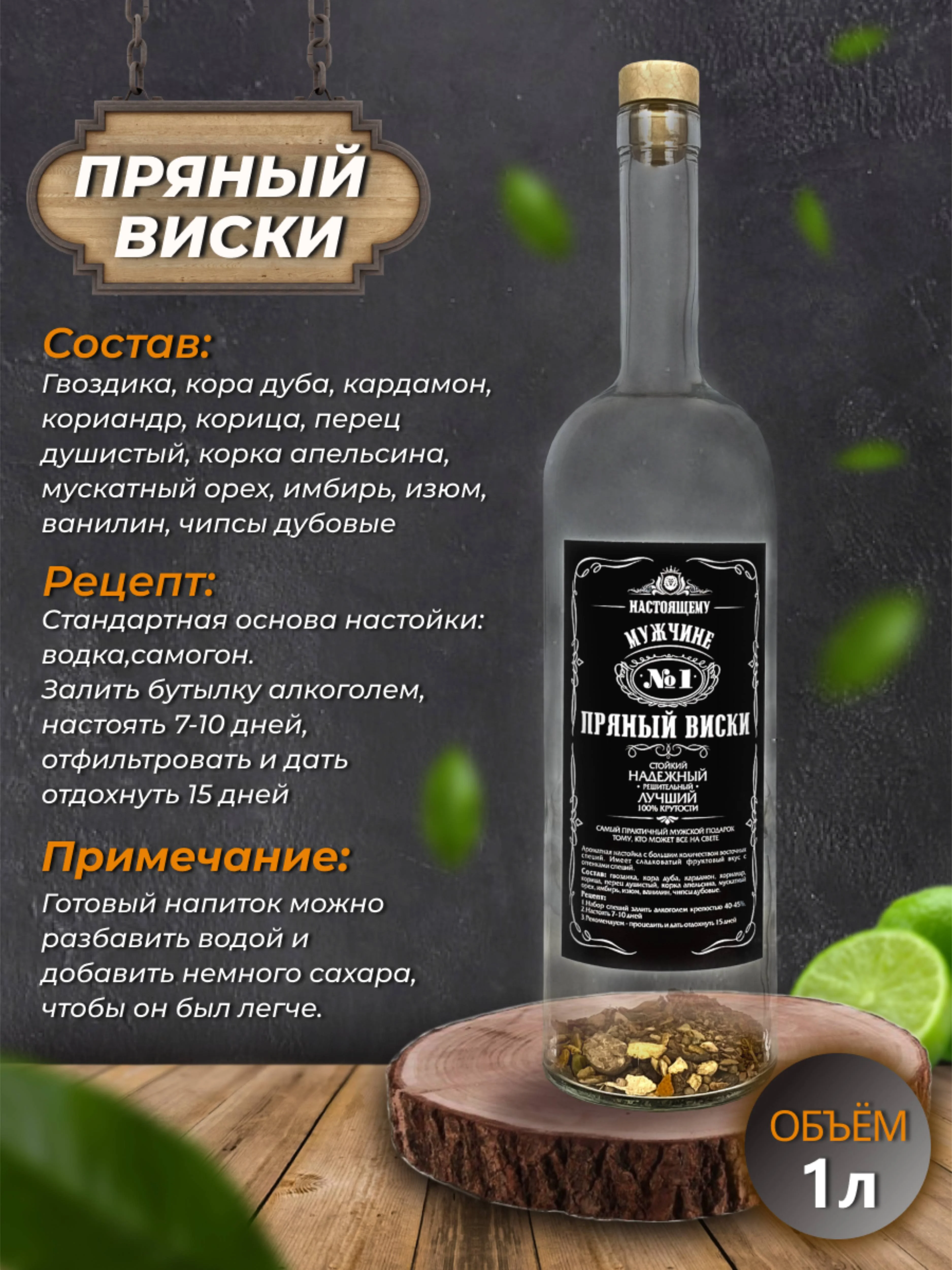 Подарочный набор для мужчин: бутылка 1 л, рюмки с гравировкой 6 шт