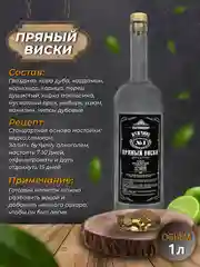 Подарочный набор для мужчин: бутылка 1 л, рюмки с гравировкой 6 шт