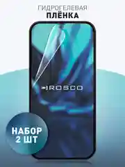 1-2 шт защитная плёнка для Apple iPhone 15 Pro Max гидрогелевая ROSCO прозрачная тонкая
