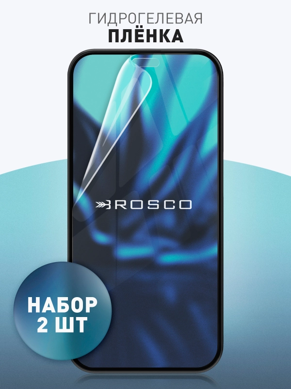 1-2 шт защитная плёнка для Apple iPhone 15 Pro Max гидрогелевая ROSCO прозрачная тонкая