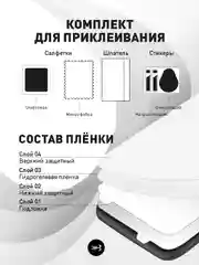 Прозрачный 1-2 шт защитная плёнка для Apple iPhone 15 Pro Max гидрогелевая ROSCO прозрачная тонкая