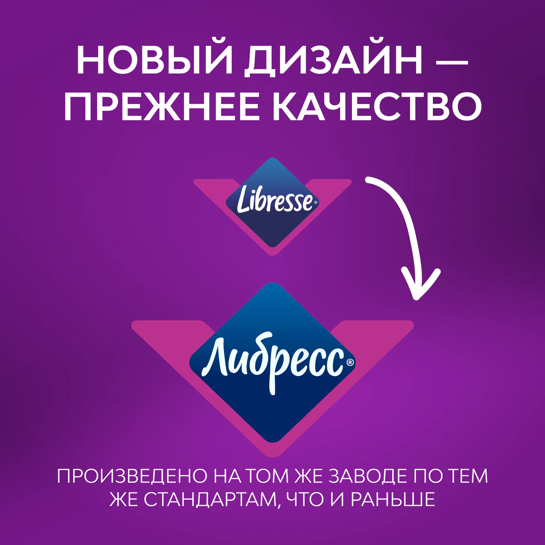 Гигиенические прокладки Либресс Ультра Ночные с мягкой поверхностью, 8 штук