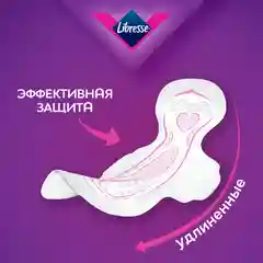 Гигиенические прокладки Либресс Ультра Ночные с мягкой поверхностью, 8 штук