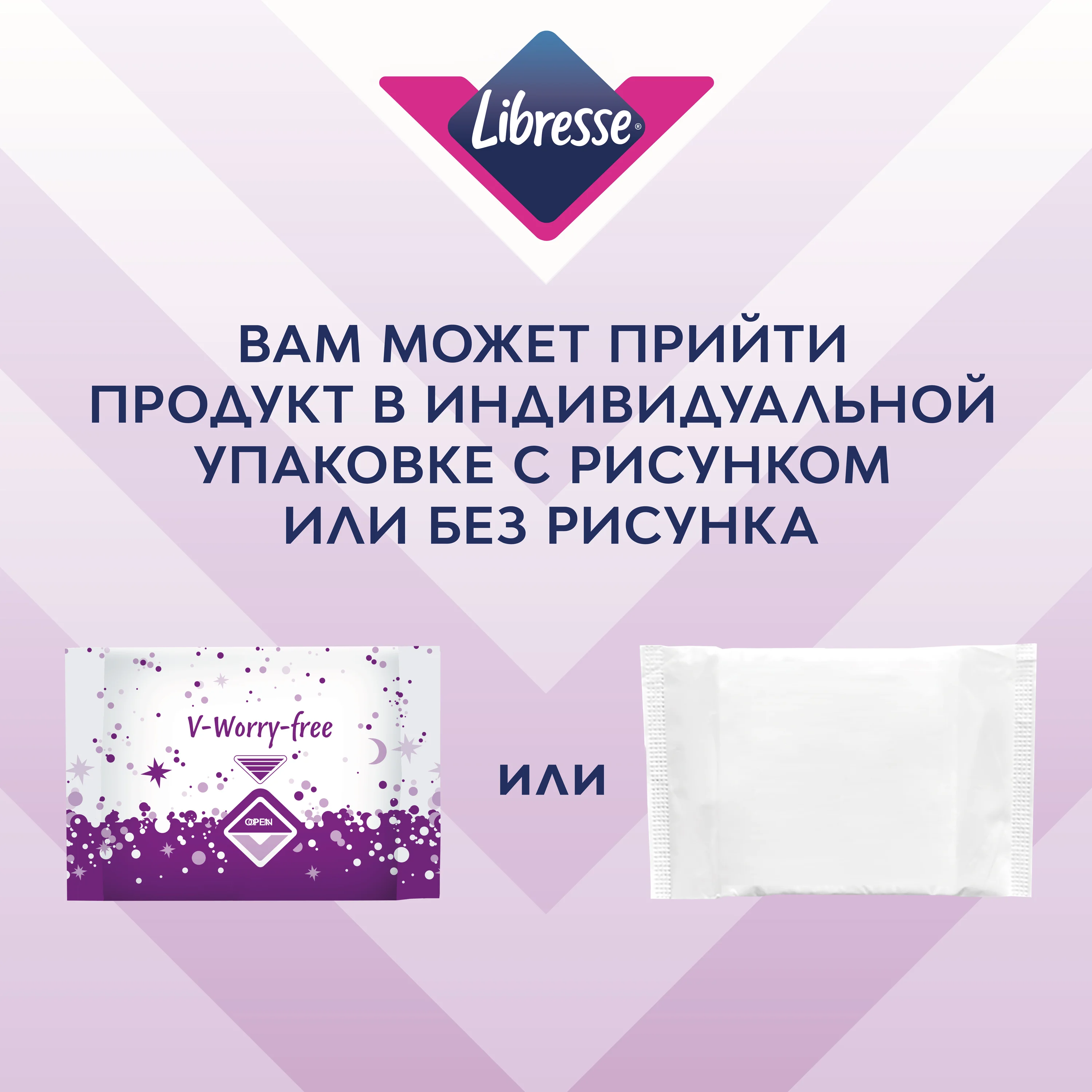 Гигиенические прокладки Либресс Ультра Ночные с мягкой поверхностью, 8 штук