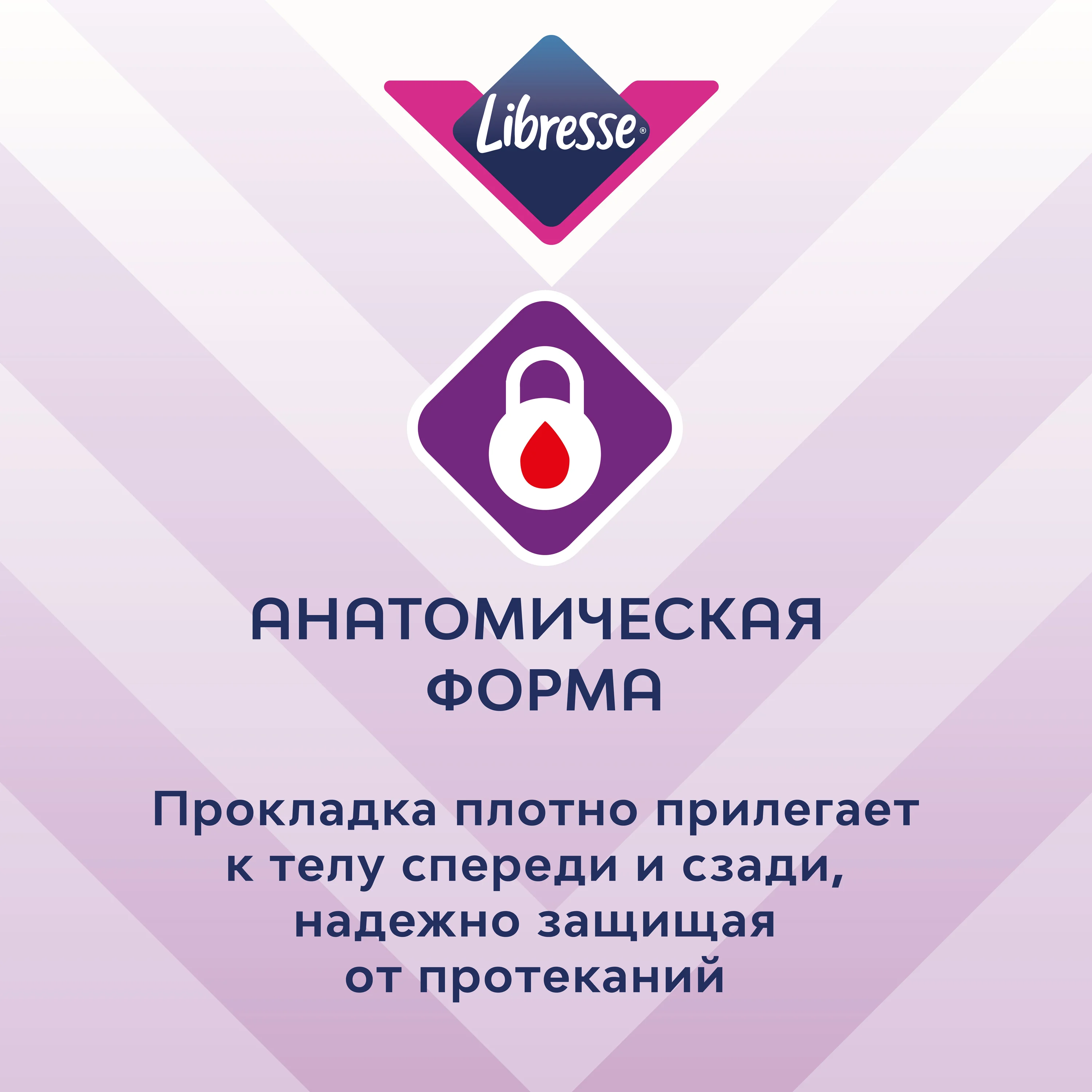 Гигиенические прокладки Либресс Ультра Ночные с мягкой поверхностью, 8 штук