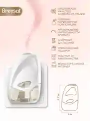 Аромадиффузор электрический для дома, сменный флакон