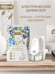 Электрический диффузор, ароматический + cменный флакон