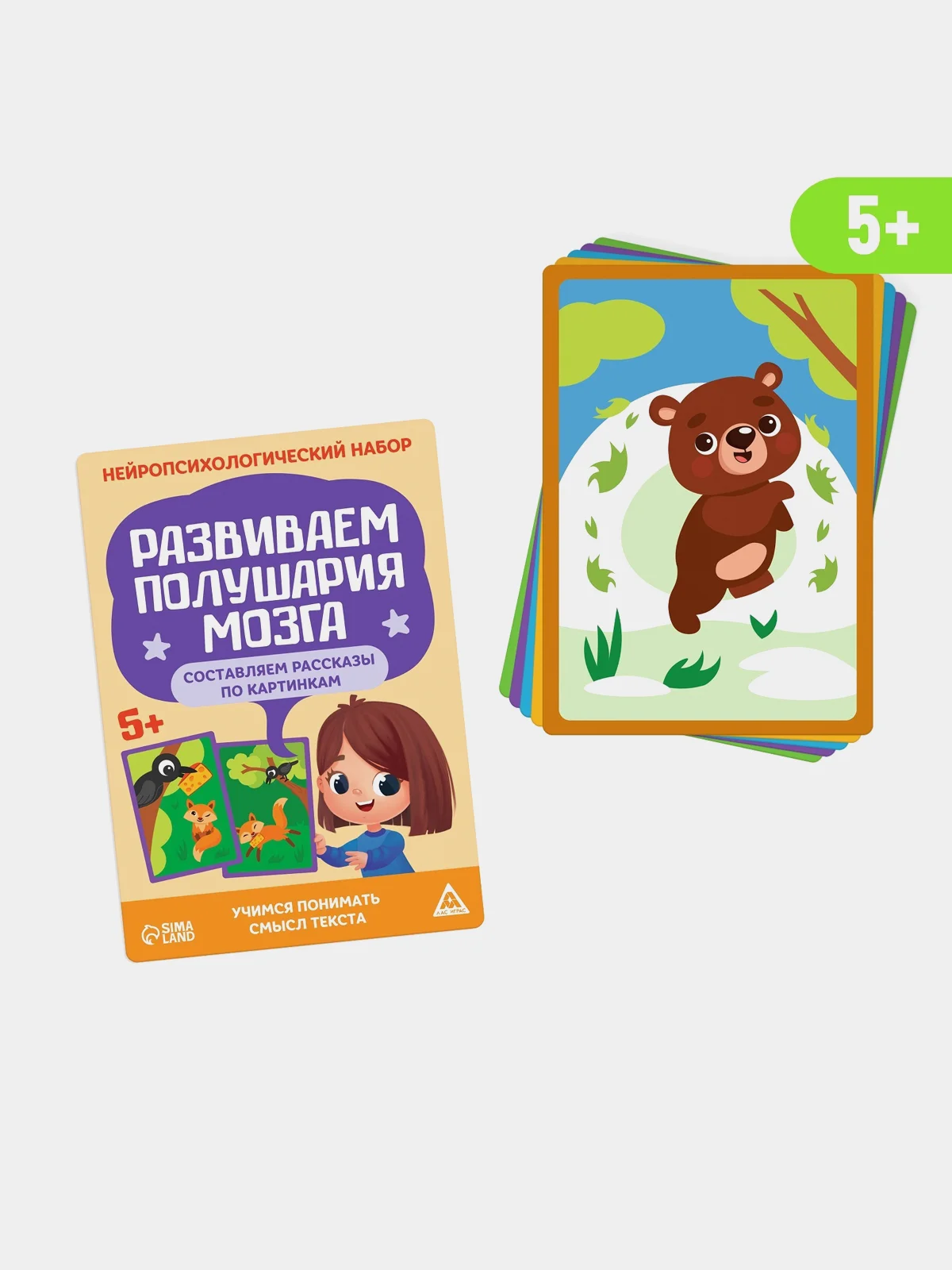 Бежевый нейропсихологический набор. Развивающие карточки для детей