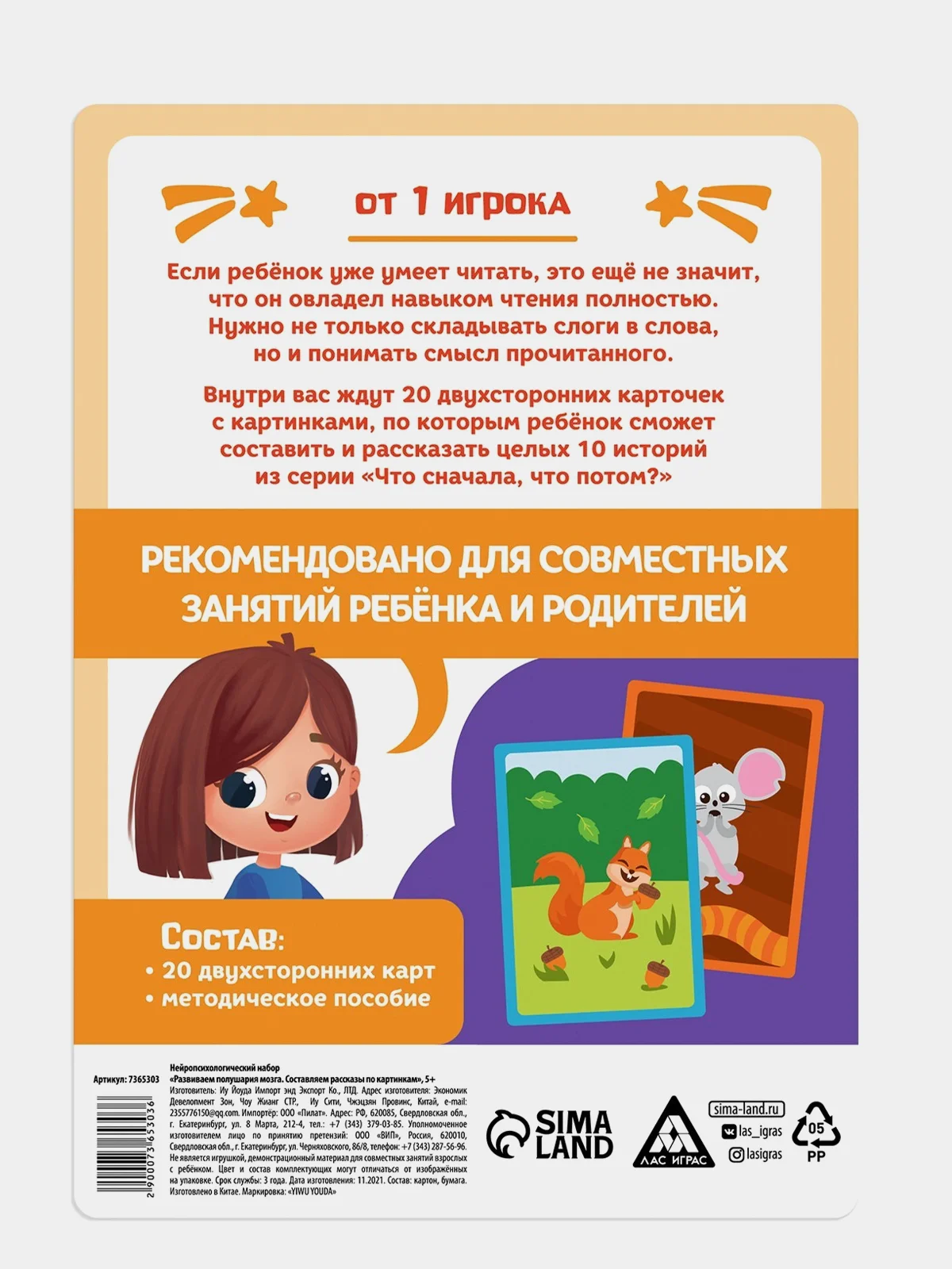 Бежевый нейропсихологический набор. Развивающие карточки для детей