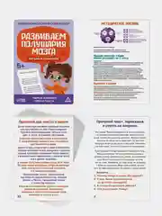 Аметистовый нейропсихологический набор. Развивающие карточки для детей