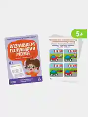 Аметистовый нейропсихологический набор. Развивающие карточки для детей