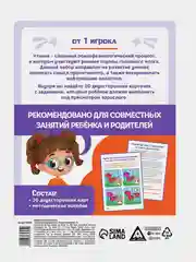 Аметистовый нейропсихологический набор. Развивающие карточки для детей