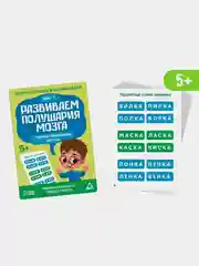 Бирюзовый нейропсихологический набор. Развивающие карточки для детей