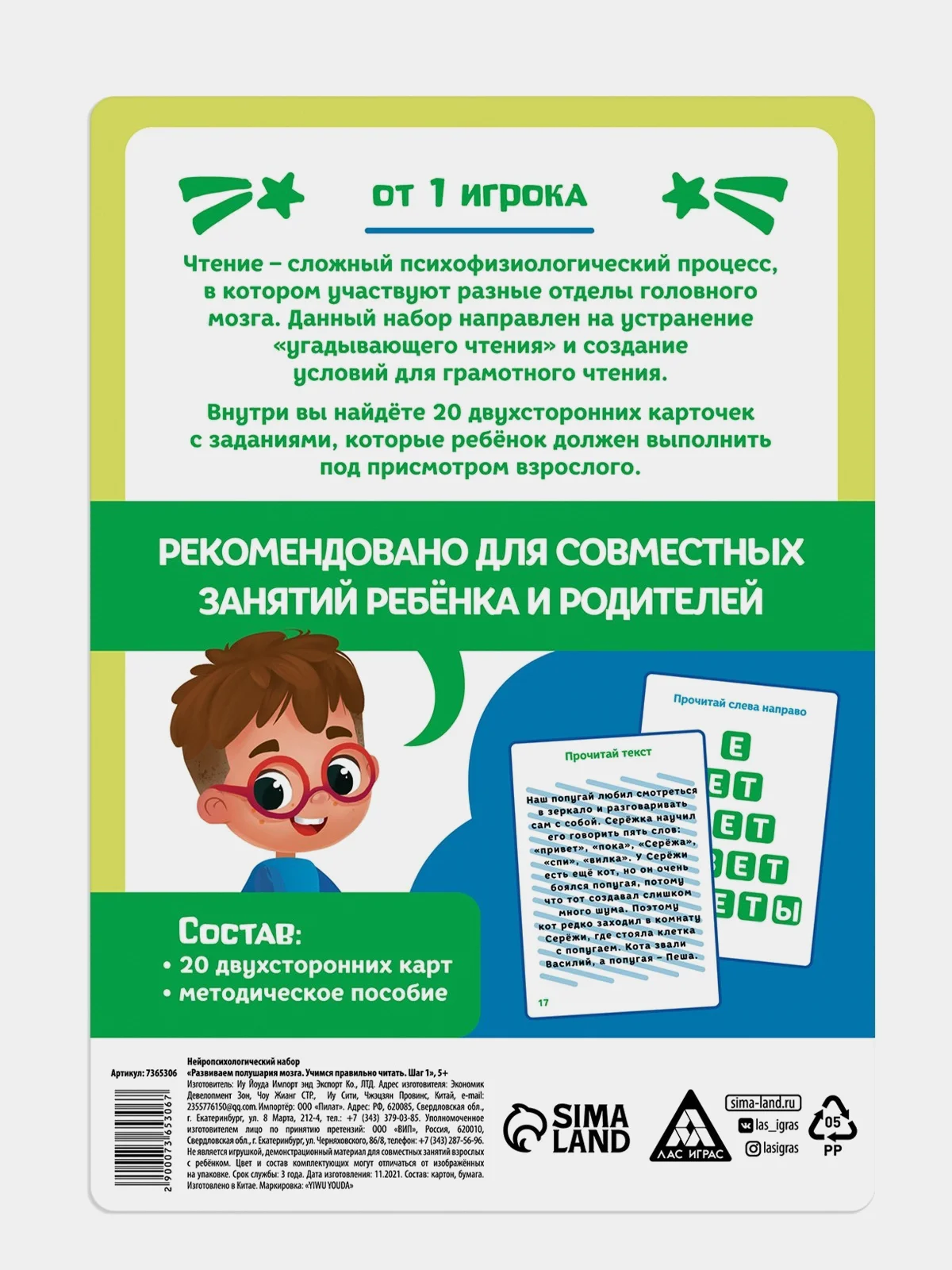 Бирюзовый нейропсихологический набор. Развивающие карточки для детей