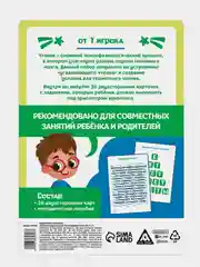 Бирюзовый нейропсихологический набор. Развивающие карточки для детей