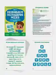Бирюзовый нейропсихологический набор. Развивающие карточки для детей