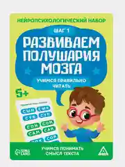 Бирюзовый нейропсихологический набор. Развивающие карточки для детей