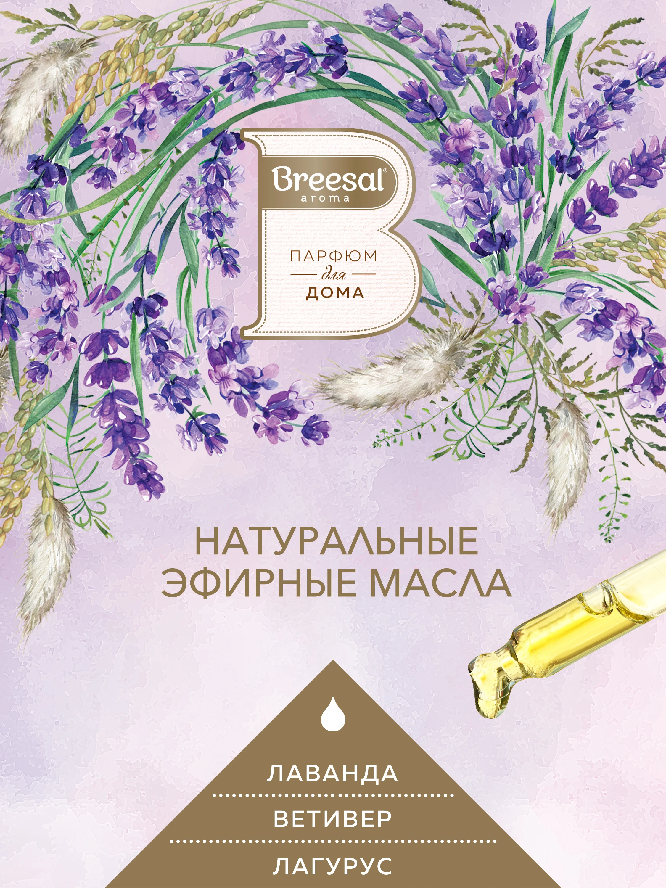 Сменный флакон для электрического диффузора, 2 шт