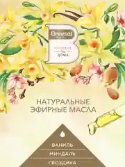 Сменный флакон для электрического диффузора, 2 шт