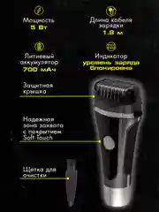 Электробритва ENDEVER Sven-966