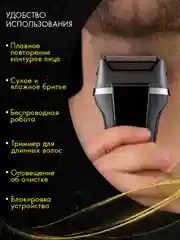 Электробритва ENDEVER Sven-966