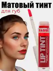 Увлажняющий тинт для губ, с гиалуроновым комплексом, оттеночный, помада для губ, маска