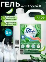 Прозрачный гель для мытья посуды Palmia Aloe, 5 л