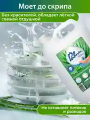 Прозрачный гель для мытья посуды Palmia Aloe, 5 л