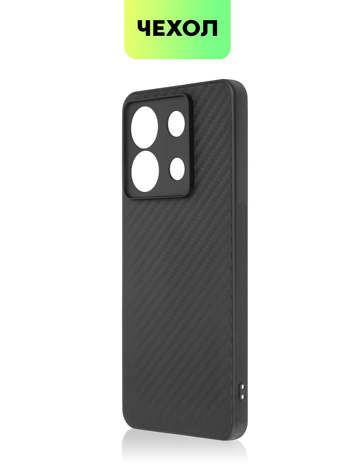 Черный чехол для Xiaomi Redmi Note 13 Pro 5G/ Poco X6 силиконовый BROSCORP с текстурой карбон